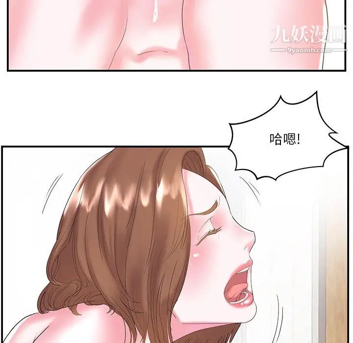 家中有个小姨子第7话