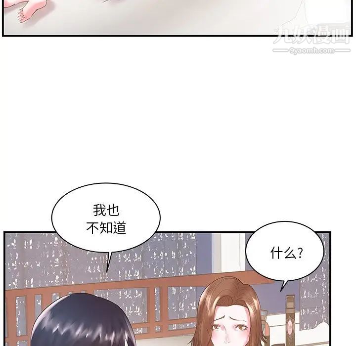 家中有个小姨子第7话