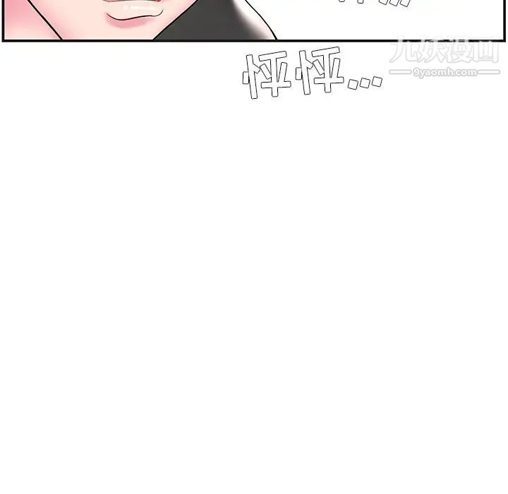 家中有个小姨子第8话