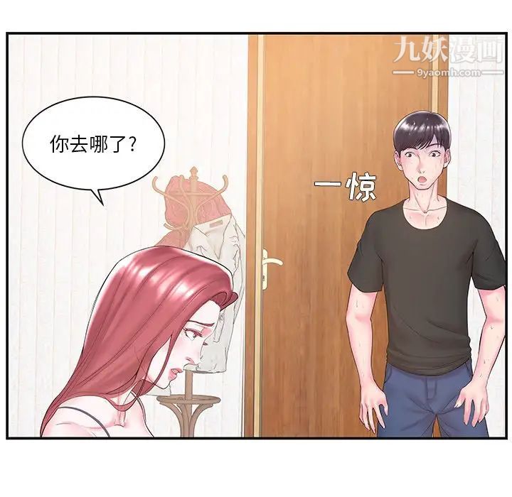 家中有个小姨子第8话