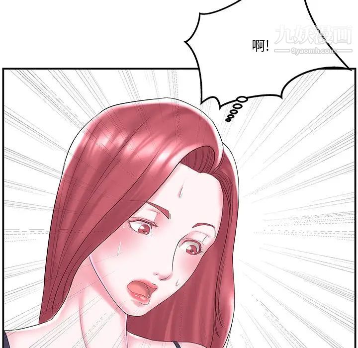 家中有个小姨子第8话