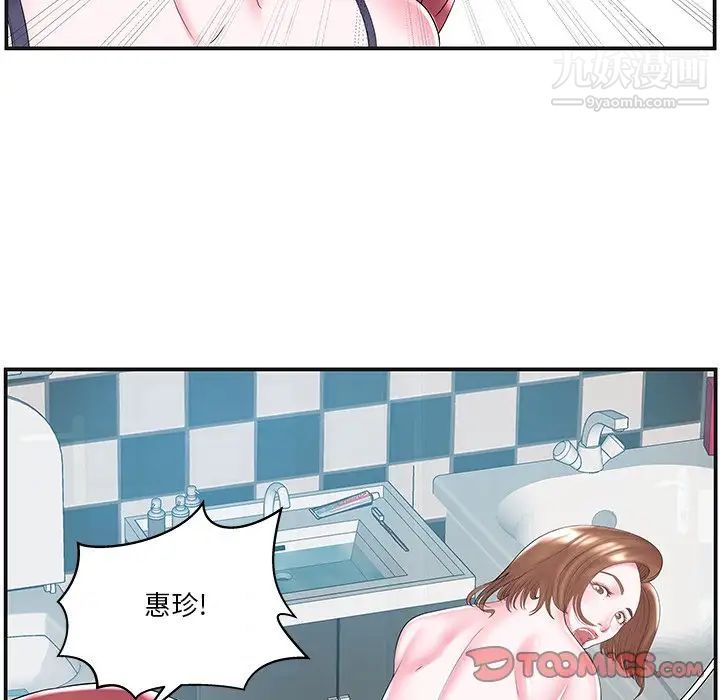 家中有个小姨子第8话