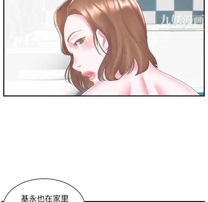 家中有个小姨子第8话