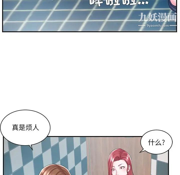 家中有个小姨子第8话