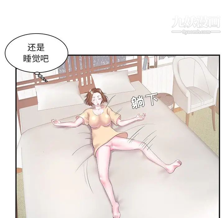 家中有个小姨子第8话