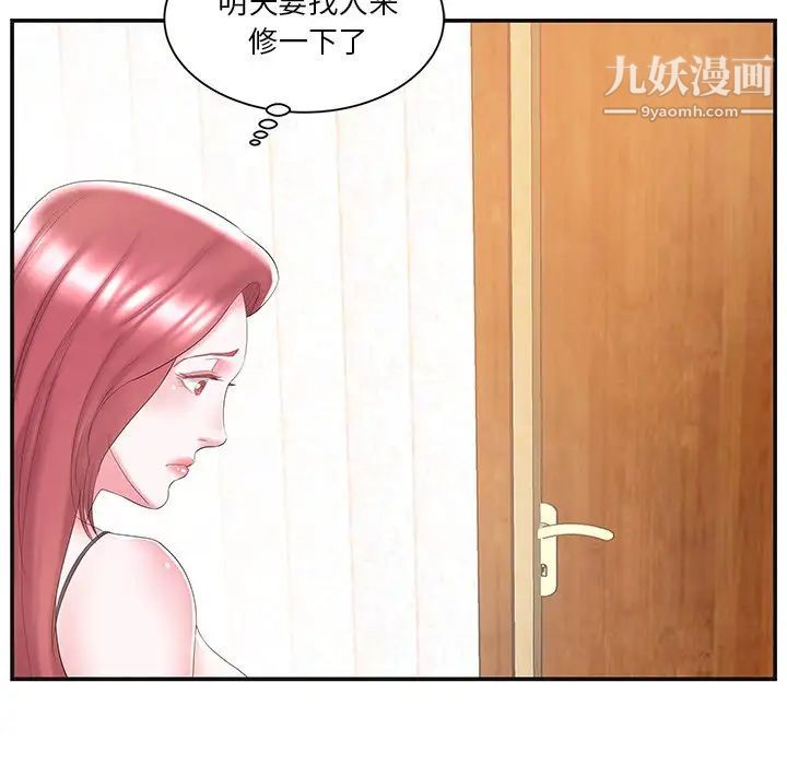 家中有个小姨子第8话