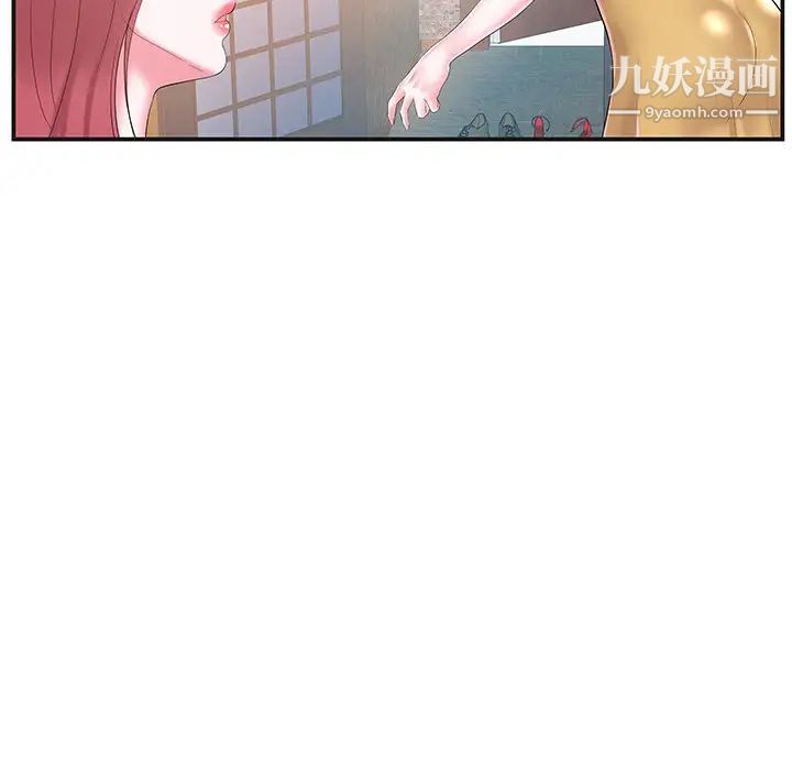 家中有个小姨子第8话