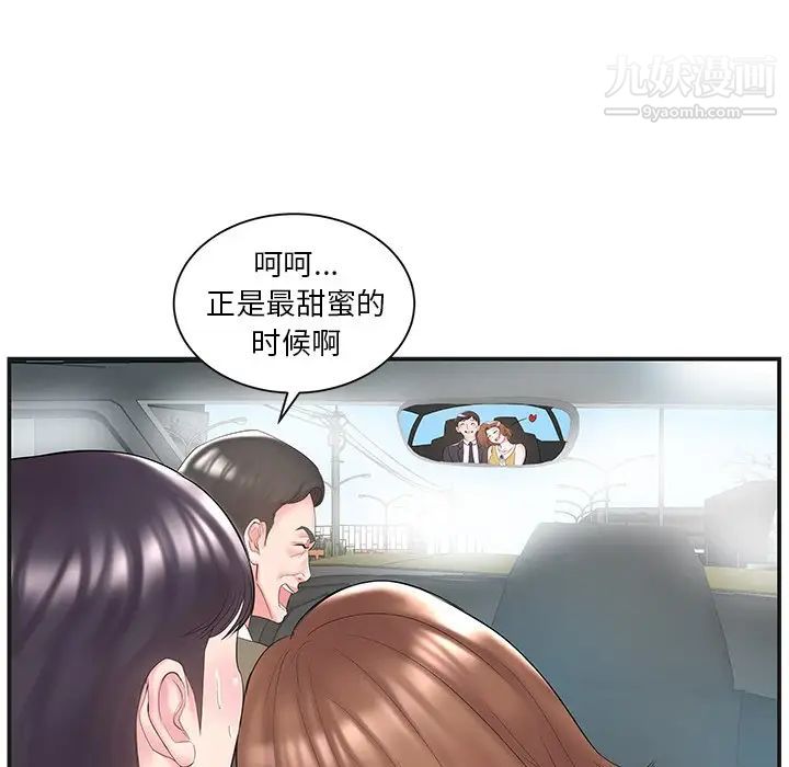 家中有个小姨子第8话