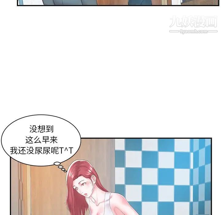 家中有个小姨子第8话