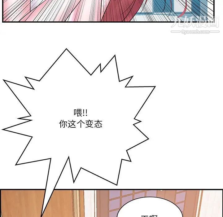 家中有个小姨子第9话