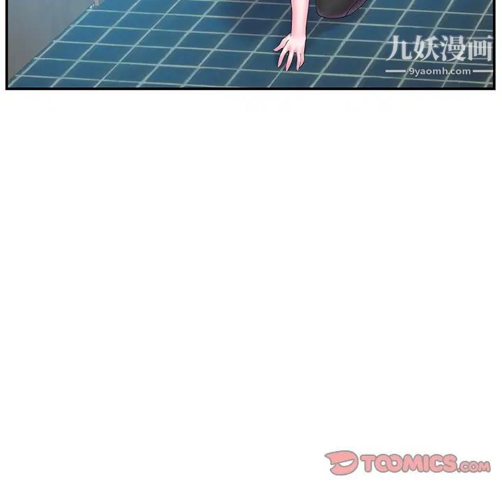 家中有个小姨子第9话