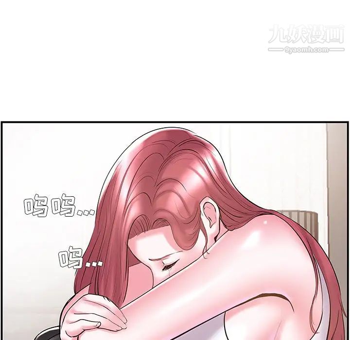 家中有个小姨子第9话