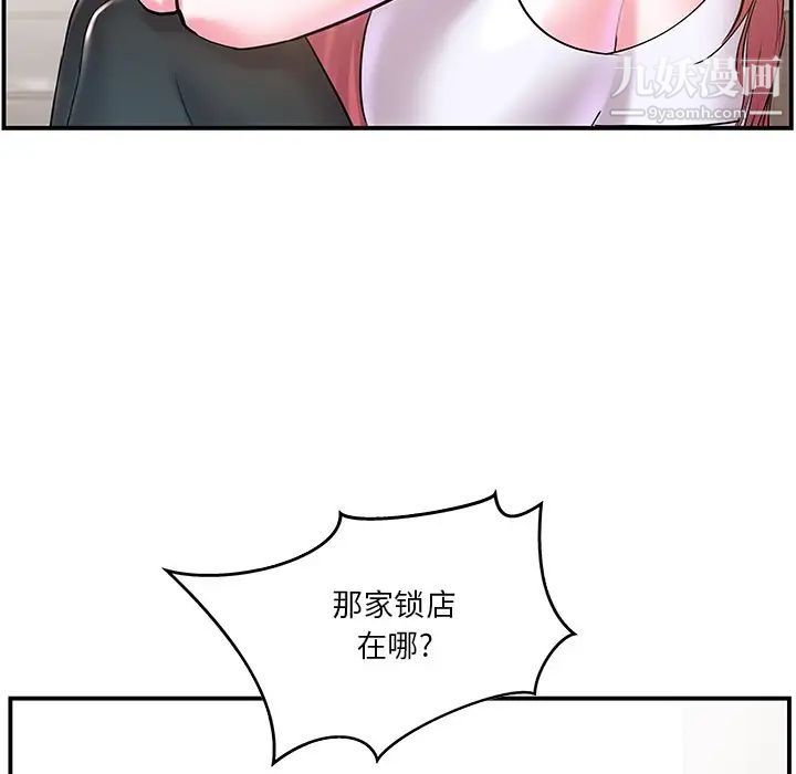 家中有个小姨子第9话