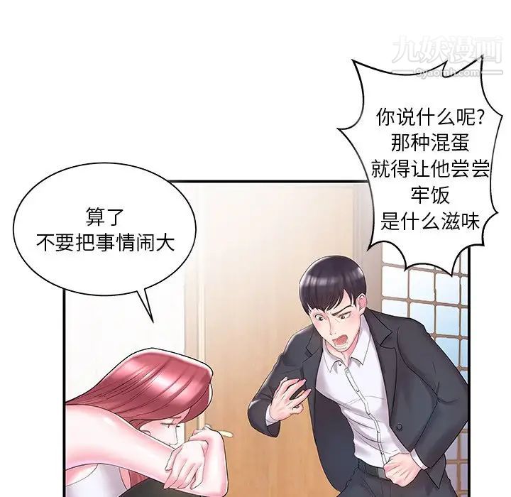 家中有个小姨子第9话