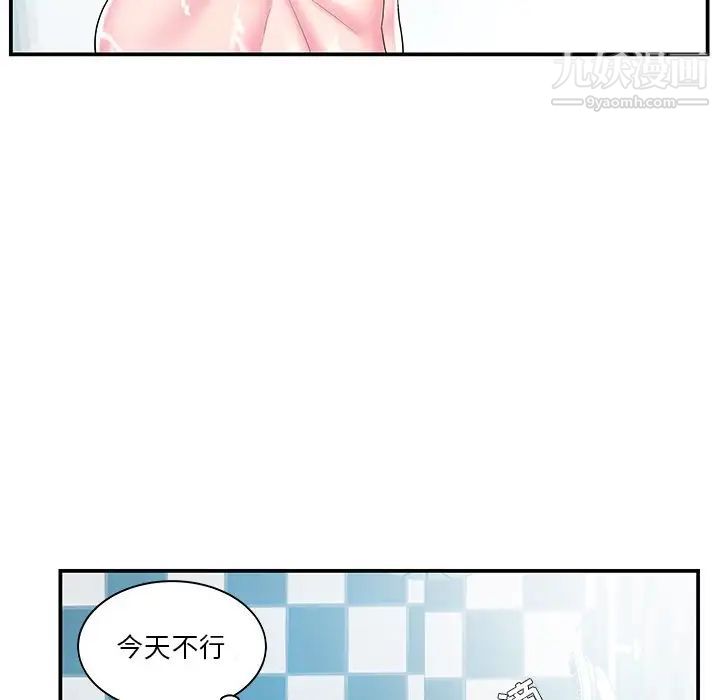 家中有个小姨子第9话