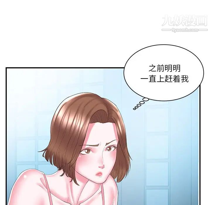 家中有个小姨子第9话