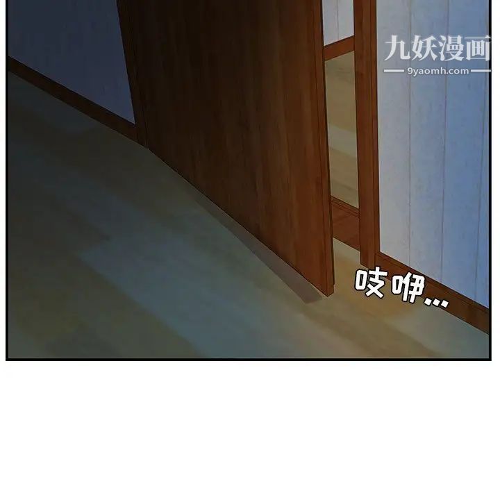 家中有个小姨子第9话