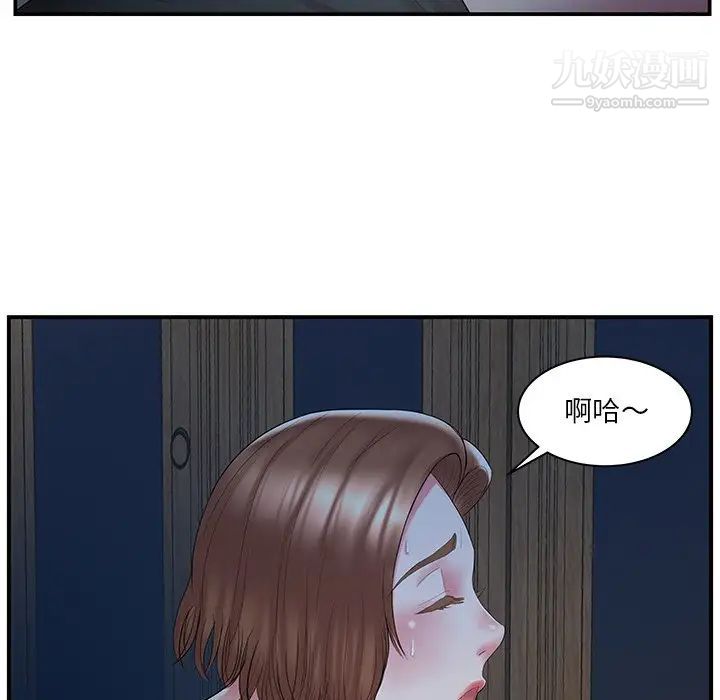 家中有个小姨子第9话