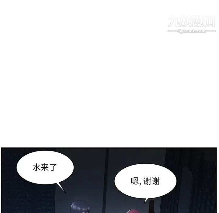 家中有个小姨子第10话
