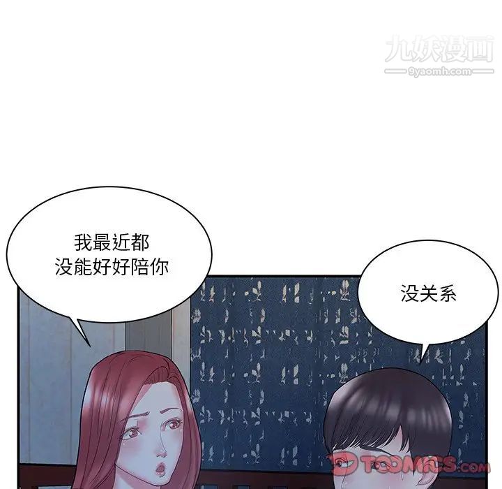 家中有个小姨子第10话