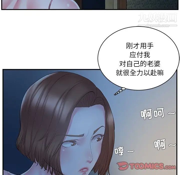 家中有个小姨子第10话
