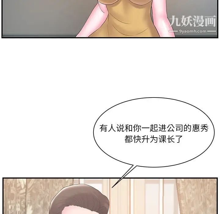 家中有个小姨子第10话