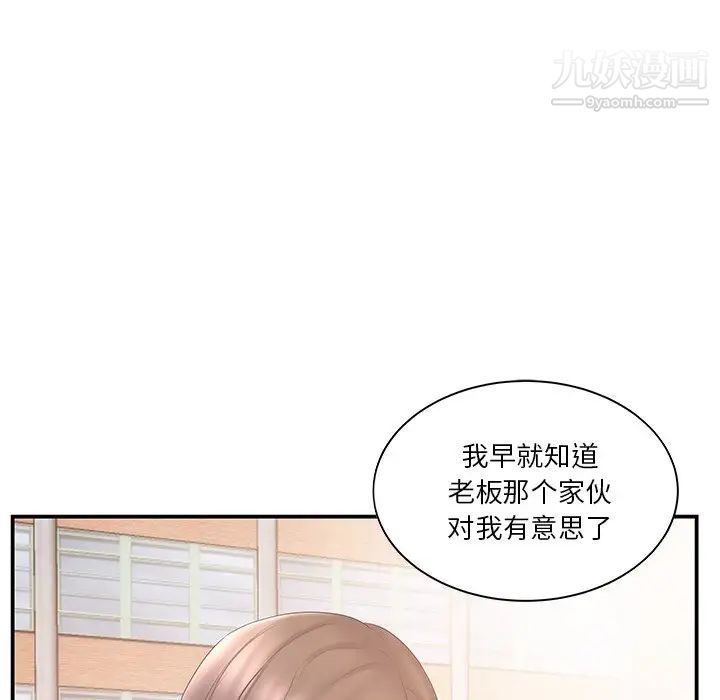 家中有个小姨子第10话
