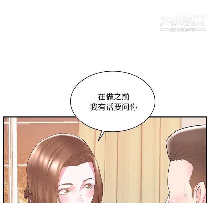 家中有个小姨子第10话
