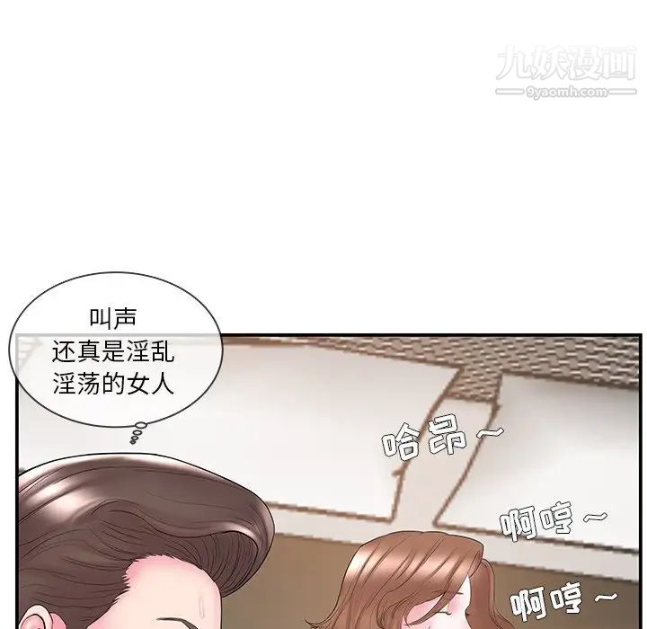 家中有个小姨子第11话