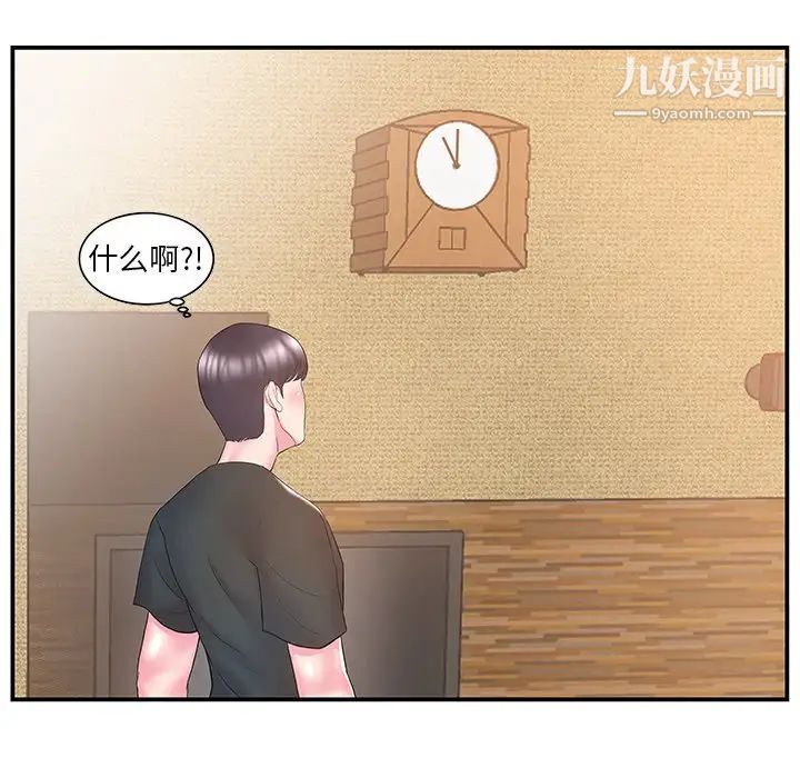 家中有个小姨子第11话