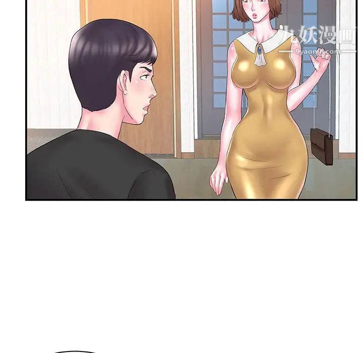 家中有个小姨子第11话