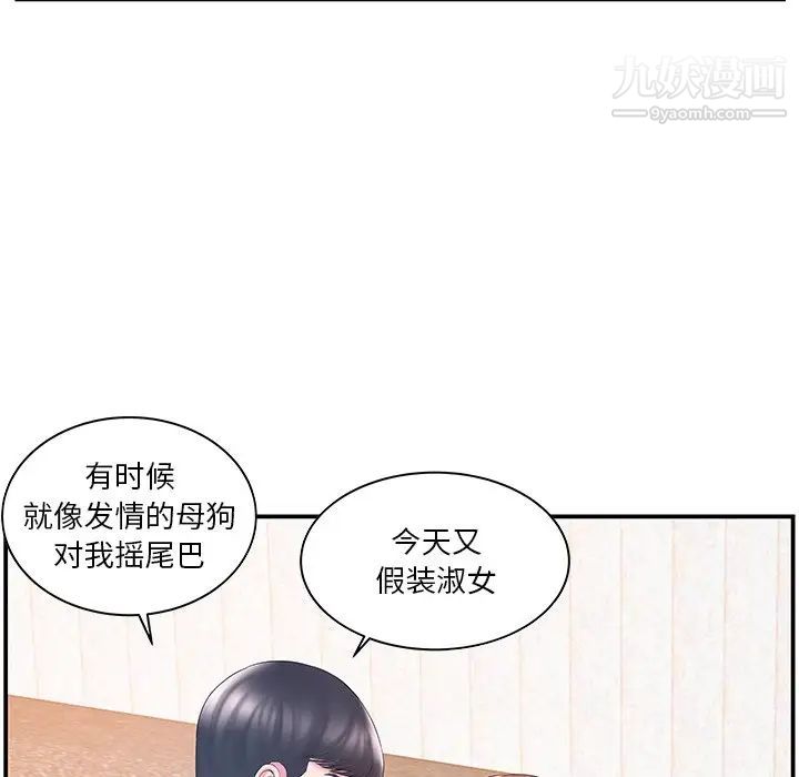 家中有个小姨子第11话