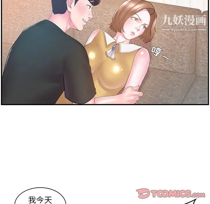 家中有个小姨子第11话