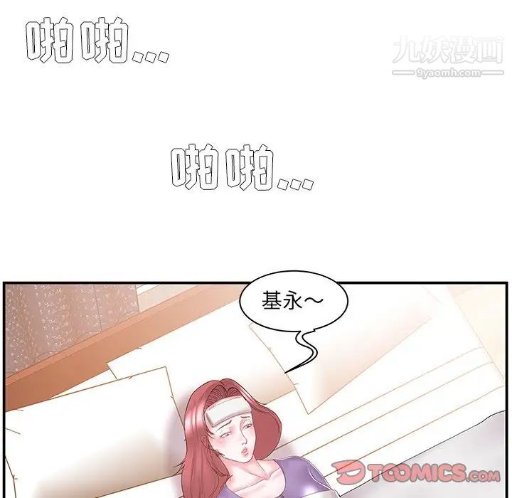 家中有个小姨子第11话
