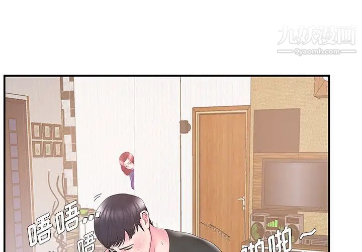 家中有个小姨子第12话