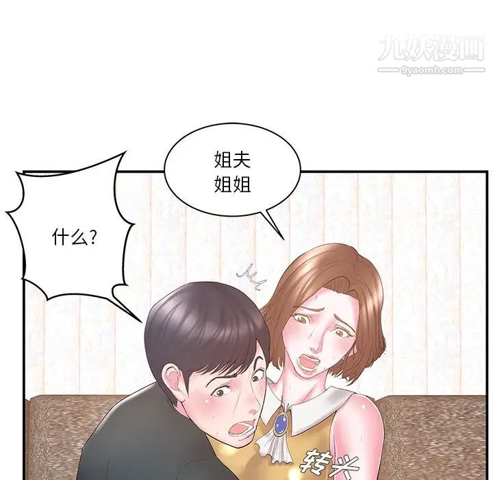 家中有个小姨子第12话