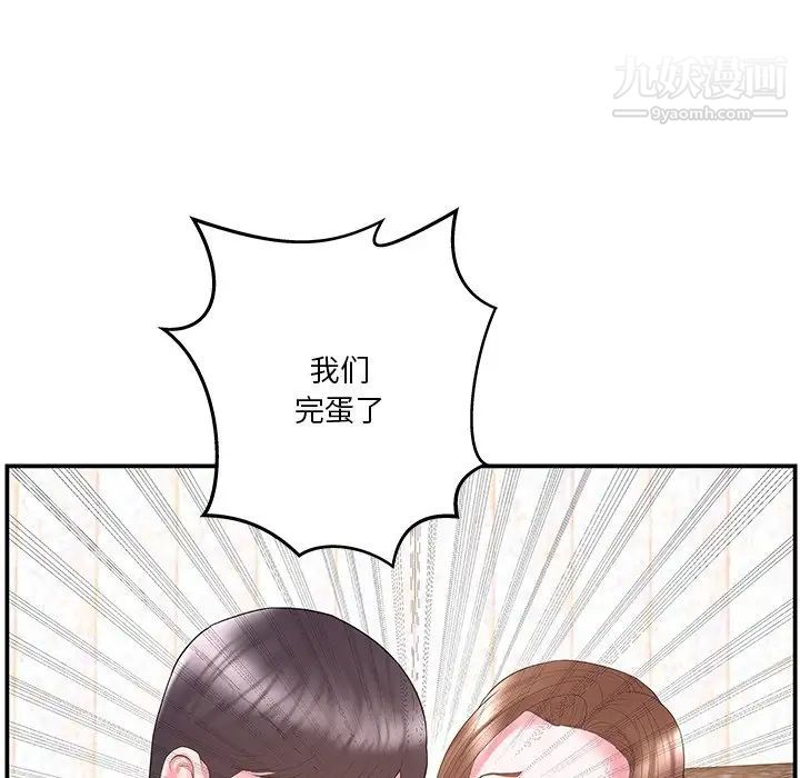 家中有个小姨子第12话