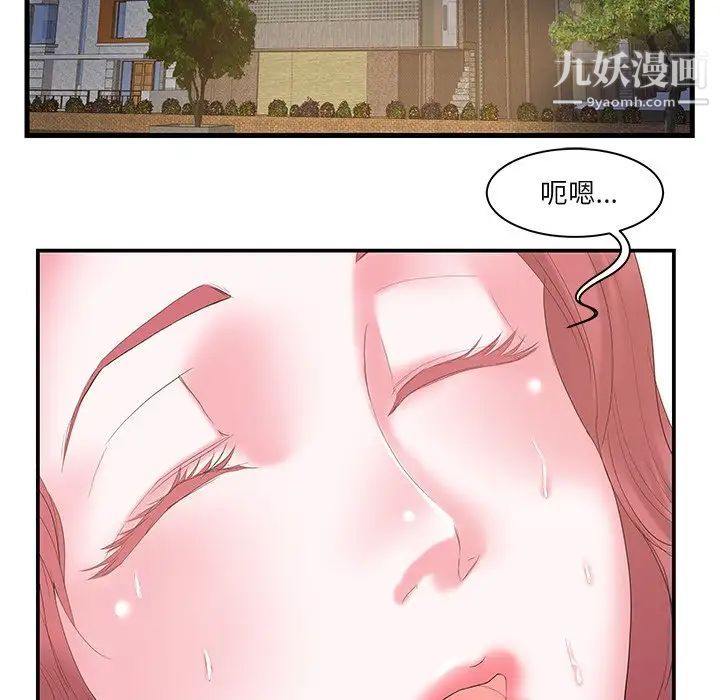 家中有个小姨子第12话