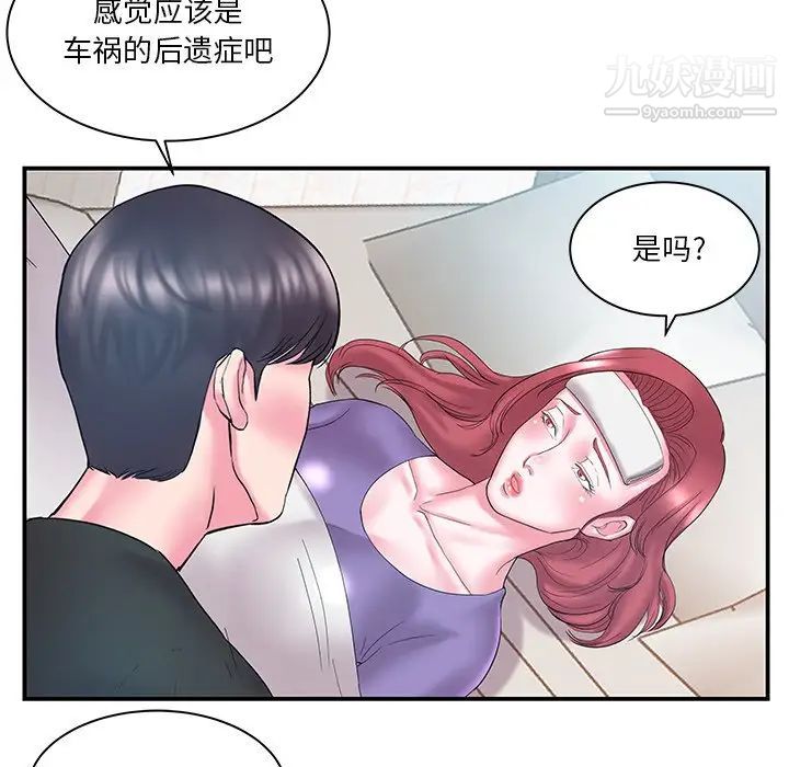 家中有个小姨子第12话
