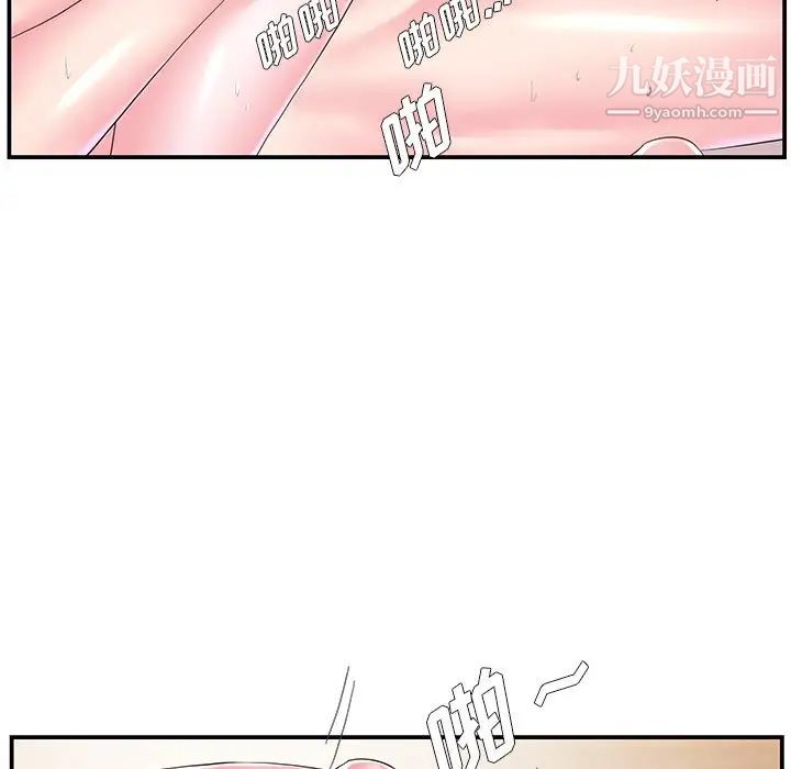 家中有个小姨子第12话