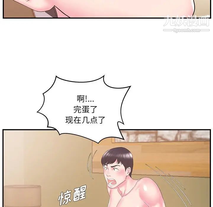 家中有个小姨子第12话
