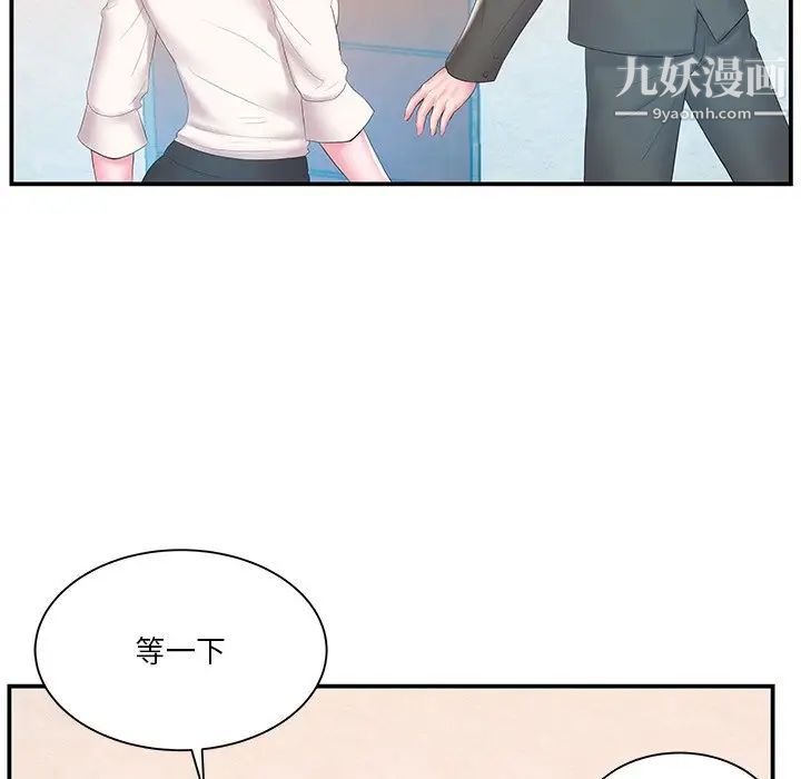 家中有个小姨子第13话