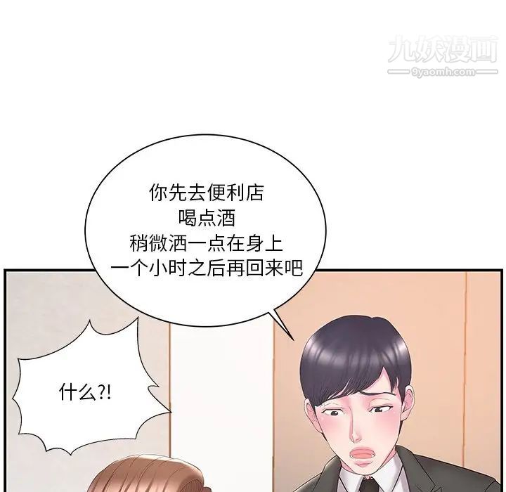 家中有个小姨子第13话