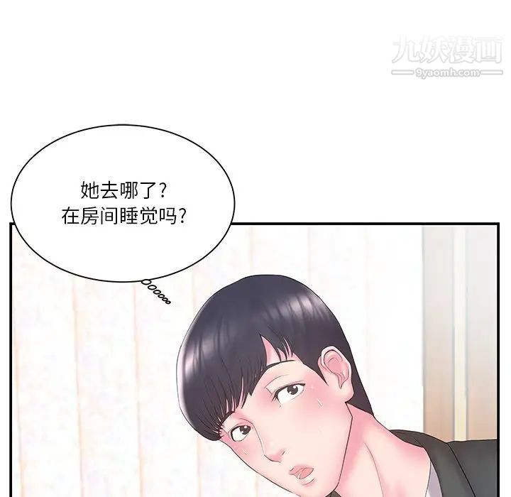 家中有个小姨子第13话