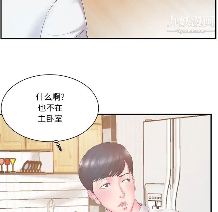 家中有个小姨子第13话