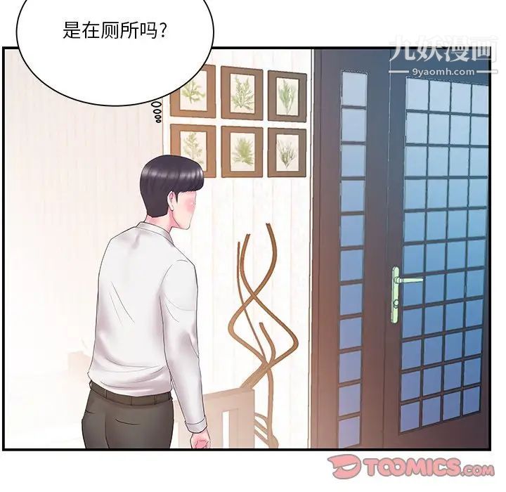 家中有个小姨子第13话