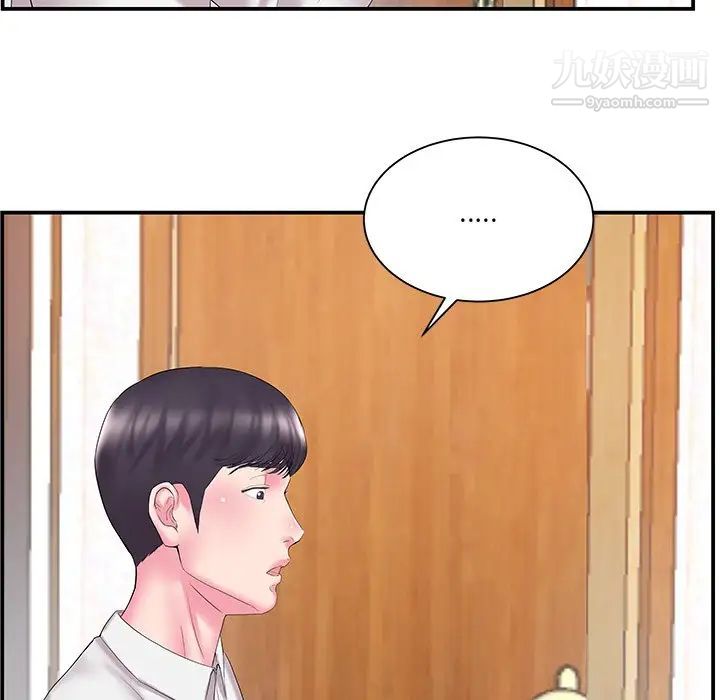 家中有个小姨子第13话