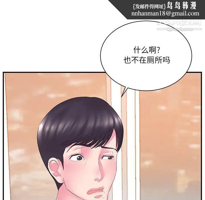 家中有个小姨子第13话