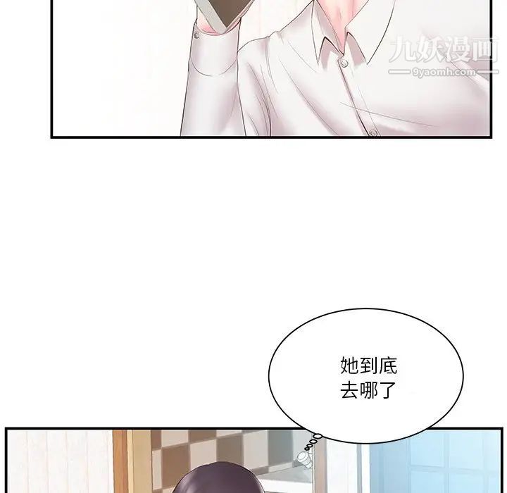 家中有个小姨子第13话