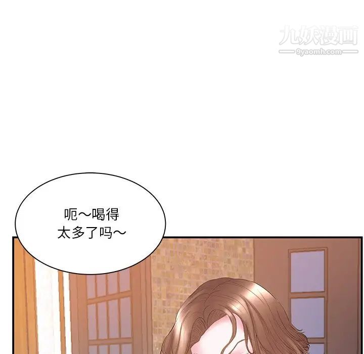 家中有个小姨子第13话